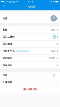 留言有奖：了解侨宝最新功能说出你的“心里话”