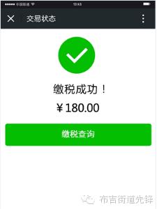 “扫一扫”也能缴国税微信缴税覆盖所有税种（附缴纳指南）