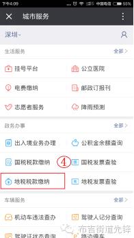 “扫一扫”也能缴国税微信缴税覆盖所有税种（附缴纳指南）