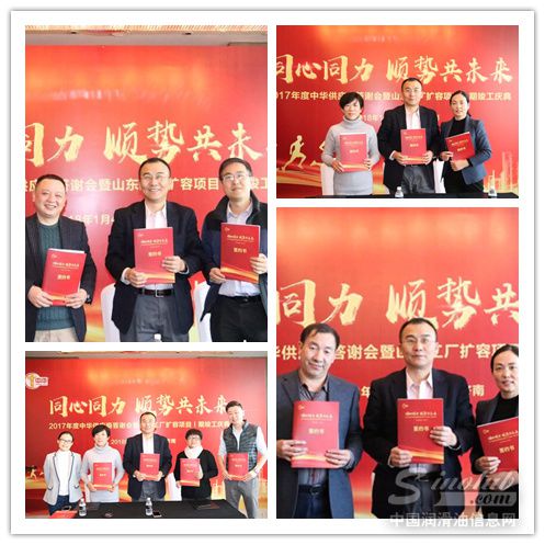 中华润滑油：以优秀供应链管理思想和方法唱响自主品牌最强音