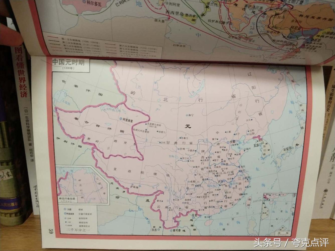 从东南沿海到中国,地中海到欧洲