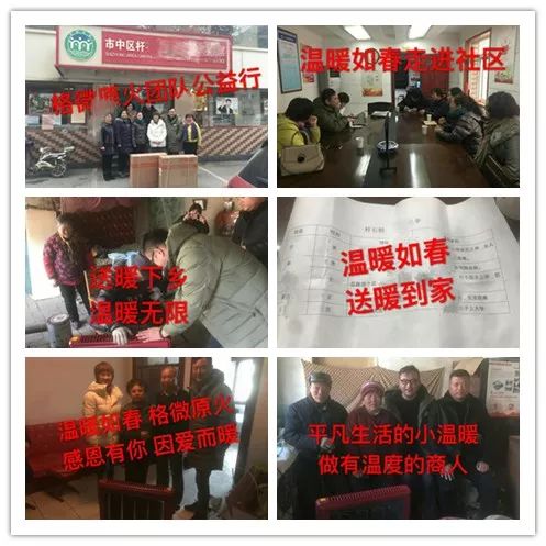 格力微商｜温暖如春｜以爱之名，让真爱继续传递