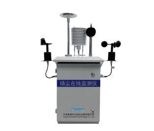 扬尘在线监测仪用流量,扬尘监测仪数值高