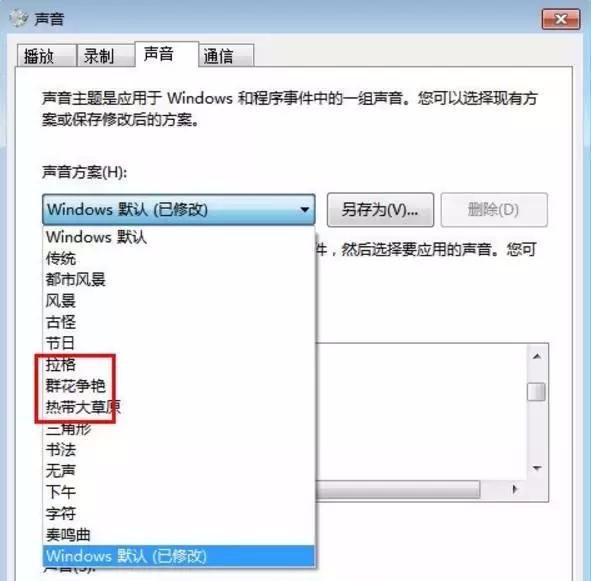 苹果电脑开机声音,电脑开机声音怎么设置