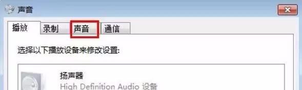 苹果电脑开机声音,电脑开机声音怎么设置