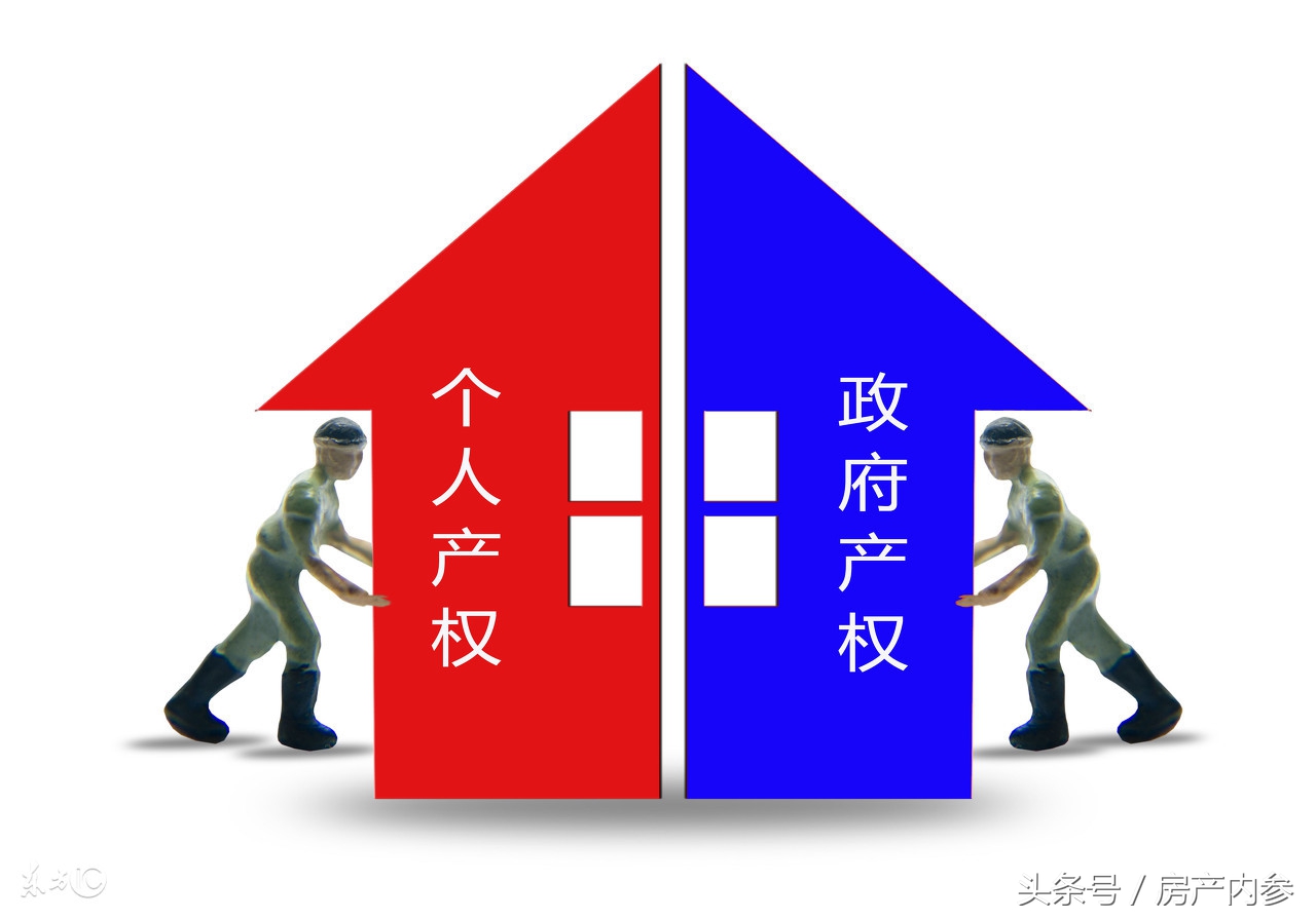小产权房的真相,新民居产权问题
