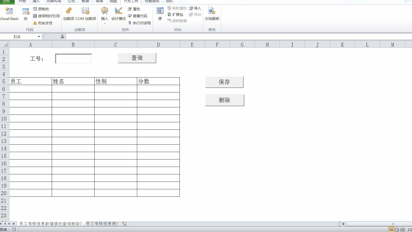excelvba批量查询修改删除代码,excelvba如何编写查找并替换