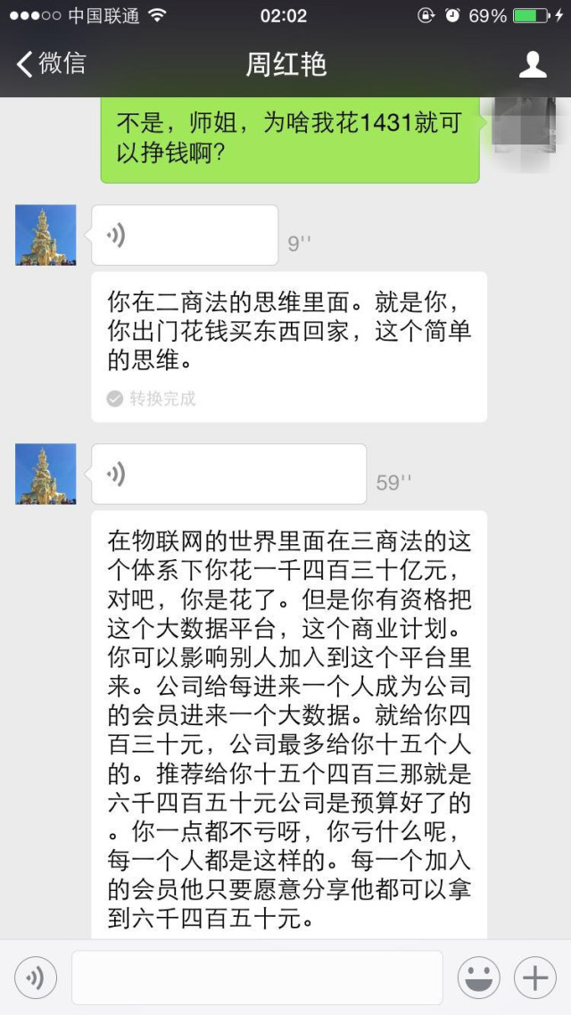 互联网传销真实案例,新互联网传销案例解读