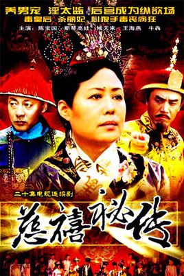 谁说中国的大女主戏都是玛丽苏，你们眼里还有斯琴高娃吗？