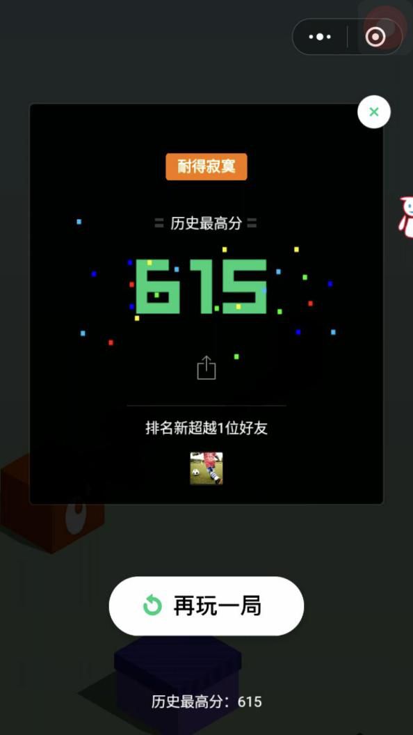微信跳一跳怎么邀人,微信跳一跳怎么和好友玩