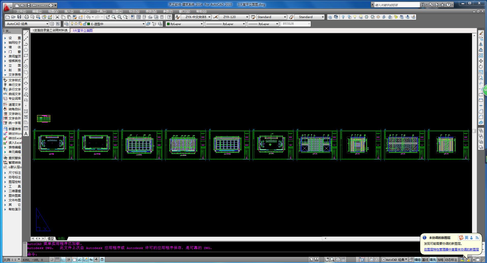 天正cad教学零基础入门直播,华云旭教育cad教程