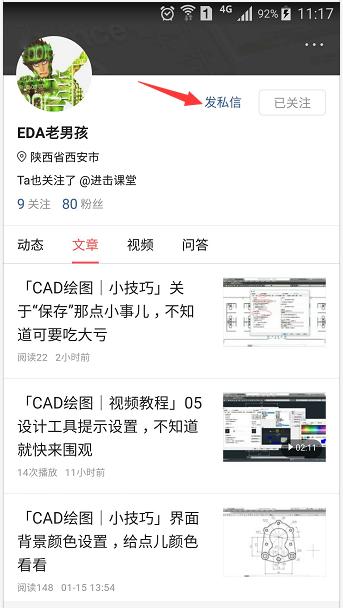 CAD绘图时怎么输入不了尺寸,打开cad时提示缺少shx组件