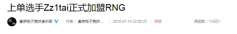 2020年是rng最有希望的一年,rngzz1tai精彩操作