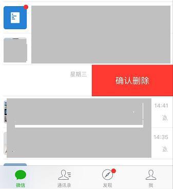 微信最令人反感的七个举止,微信这四个功能最好关闭