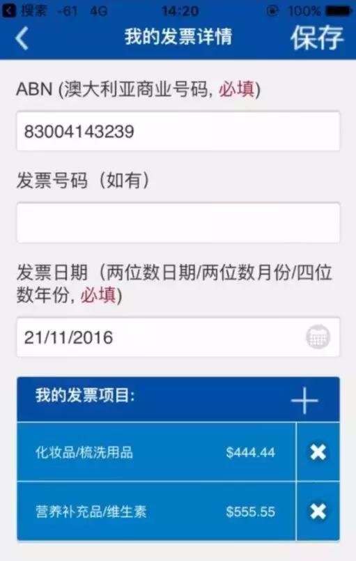 澳洲机场退税攻略,澳洲机场退税英语