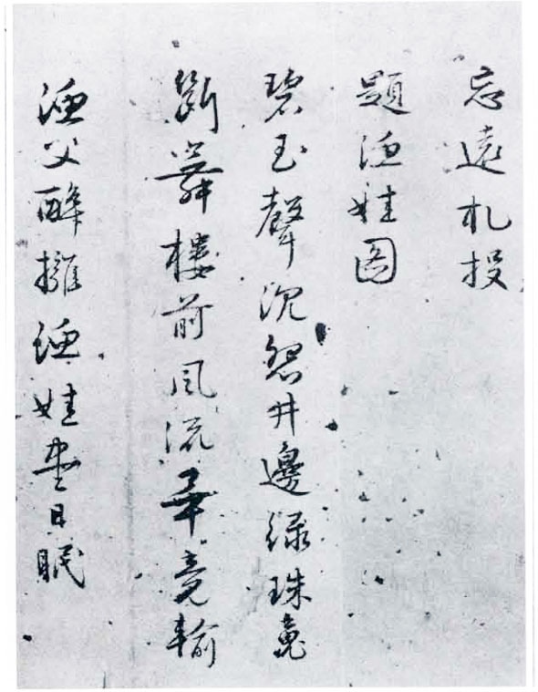 明杨慎词全文,杨慎墨池琐录全文