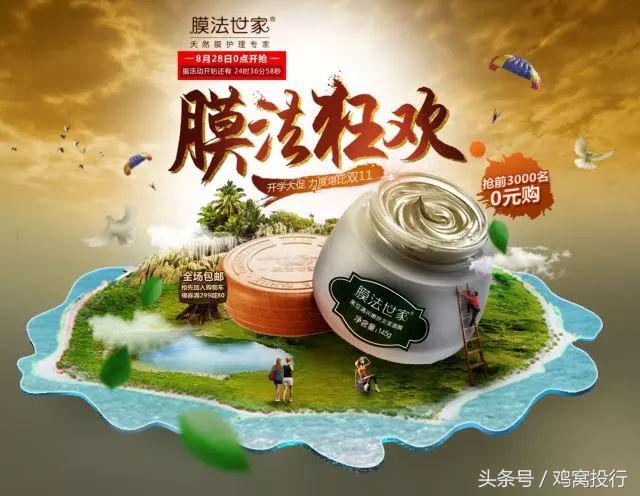 当兵10年*员复**卖面膜年赚4亿，上市公司中路股份56亿收购上海悦目