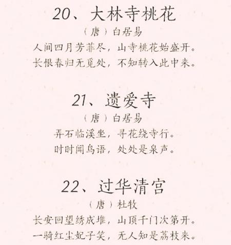 100首儿童早教古诗,早教古诗100首儿童启蒙必读诗篇