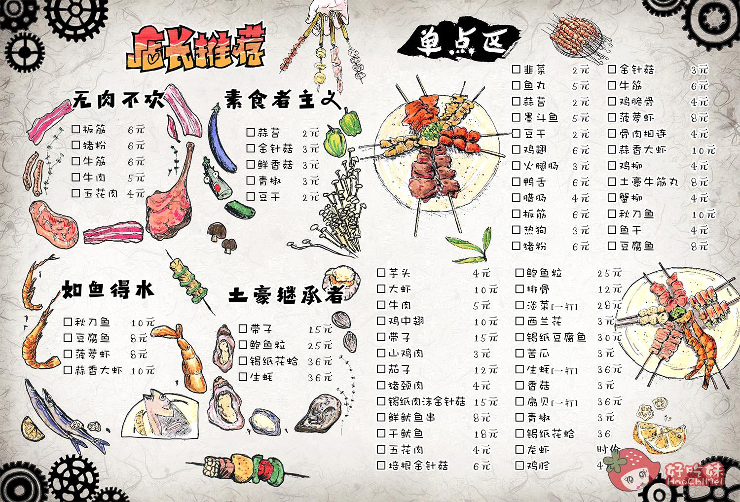 5折烧烤,5折烧烤店