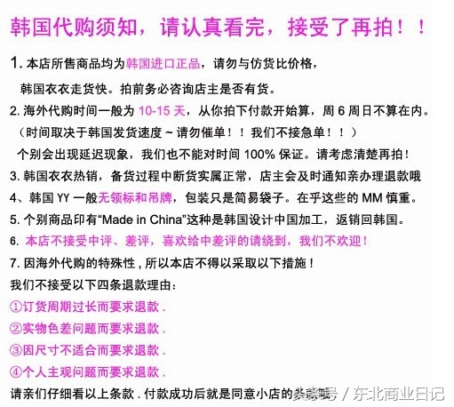 韩国化妆品代购,韩国代购的化妆品靠谱吗