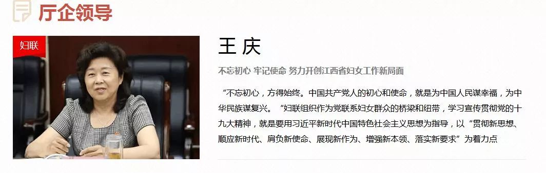 打开人民网，妇联主席的领会笔记，告诉你我奋斗的足迹