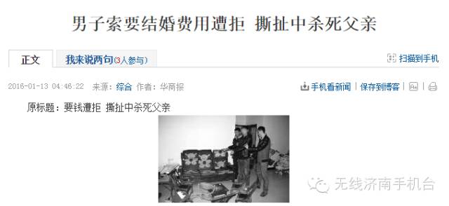 20万！济南最新结婚账单出炉；别怕，小编支招帮你省钱！