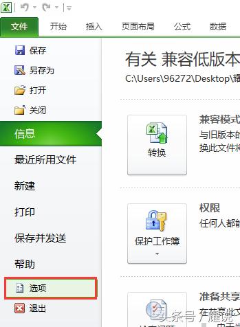 excel加班报表制作,公司excel在家打不开