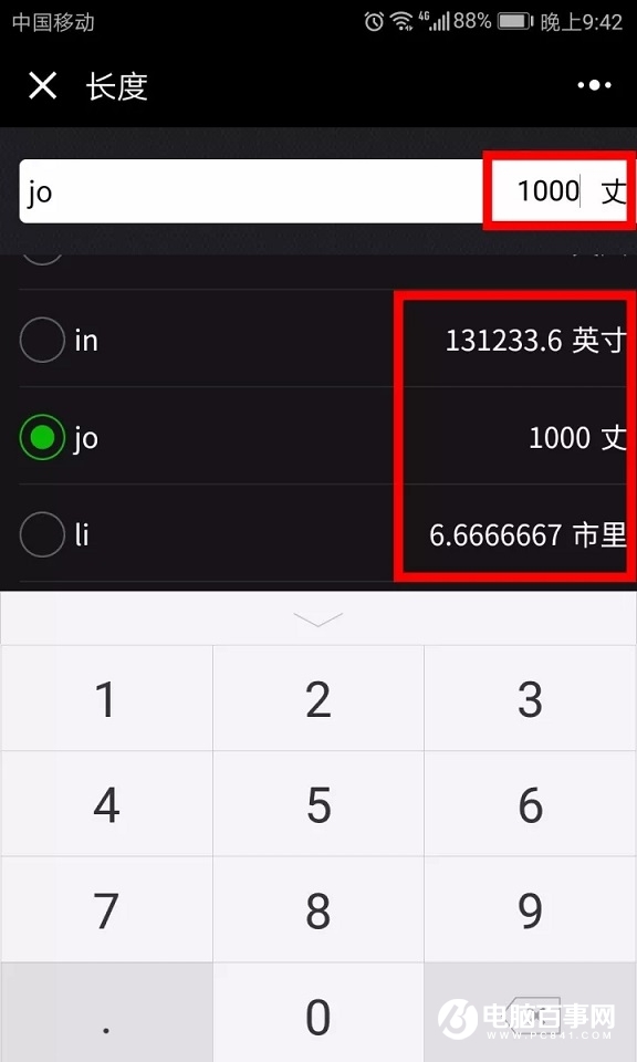 微信小程序重量单位换算,计算分钟秒数加减小程序