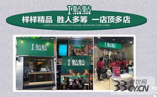 一点点奶茶店加盟条件,一点点奶茶加盟官网和电话是多少