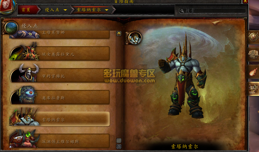 燃烧的远征时空漫游商人在哪,燃烧的远征时光漫游多久一次