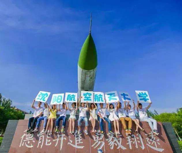 沈阳排名前十的大学在国内的排名,沈阳市大学排行榜2007