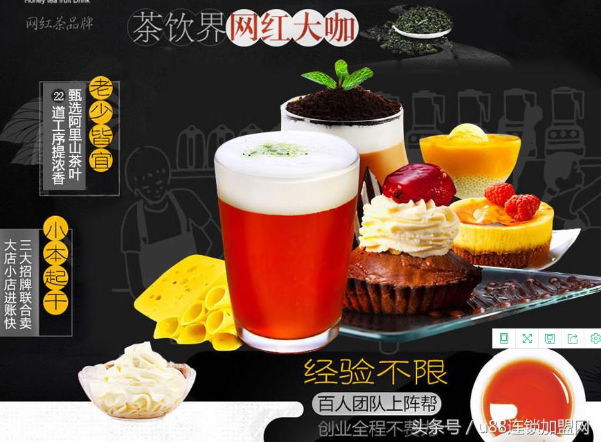 济南市天桥区蜜菓茶语饮品店,郫都区方记密菓茶语饮品店