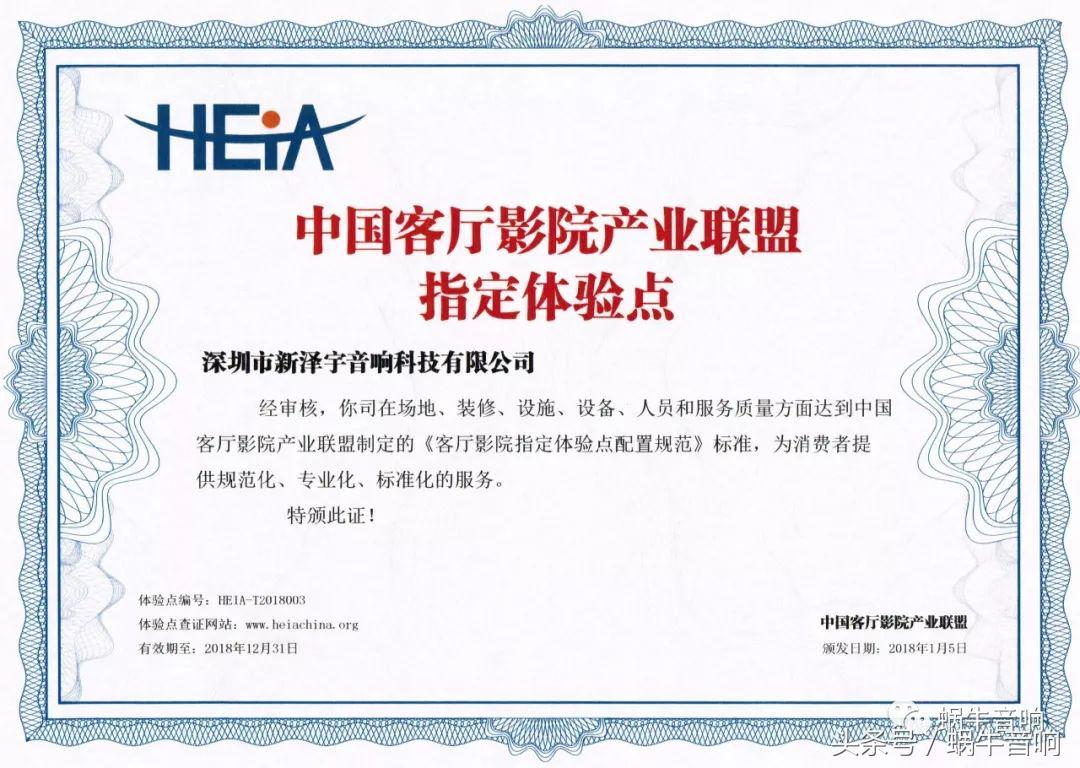 众望所归蜗牛音响品牌荣膺榜眼