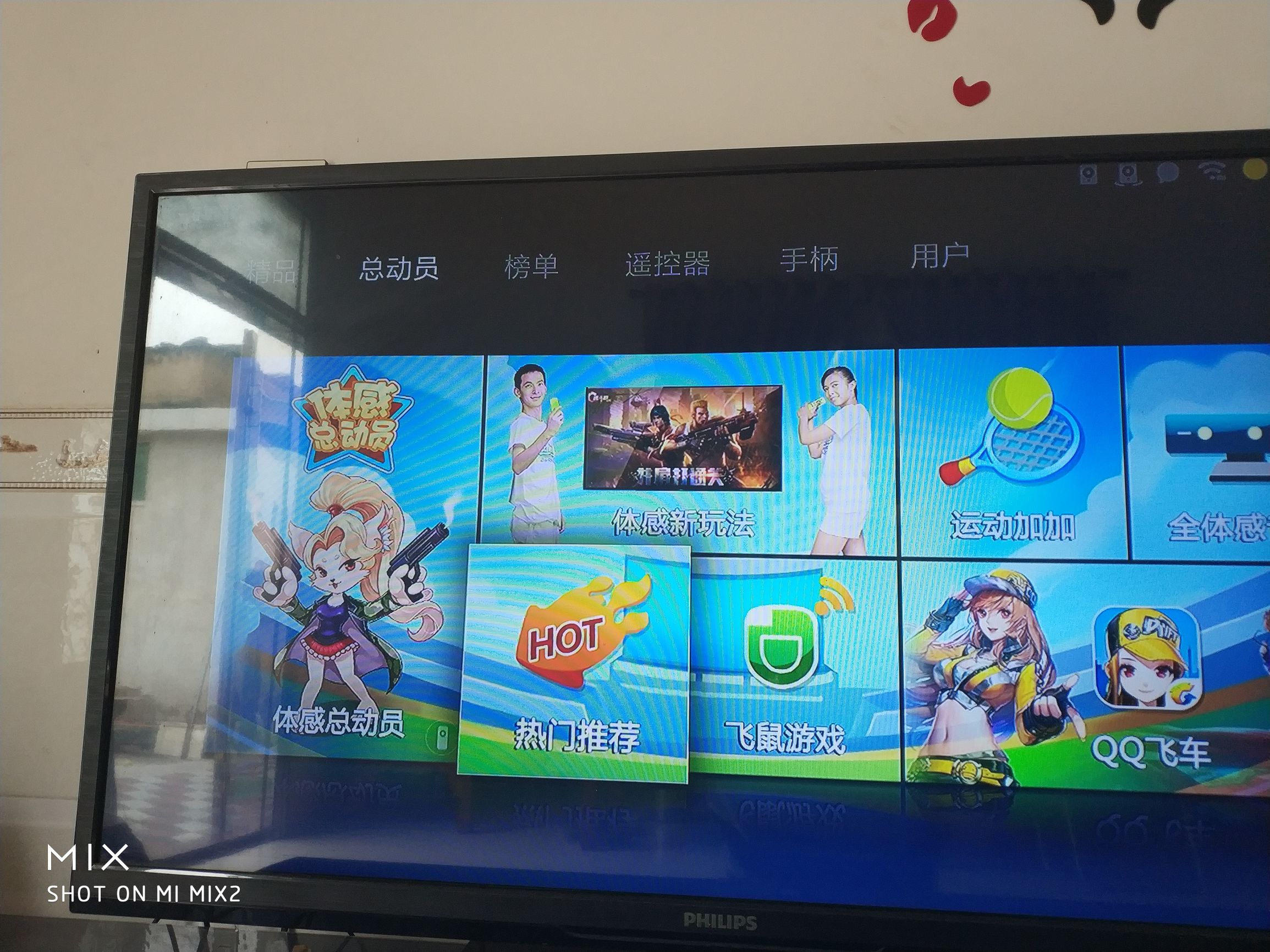 电视上玩体感游戏,小米电视怎么玩体感跑步