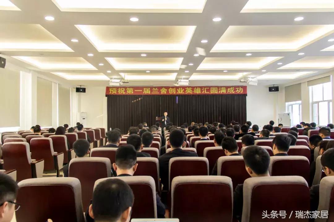 一年一度兰舍创业英雄汇,兰舍创业英雄汇