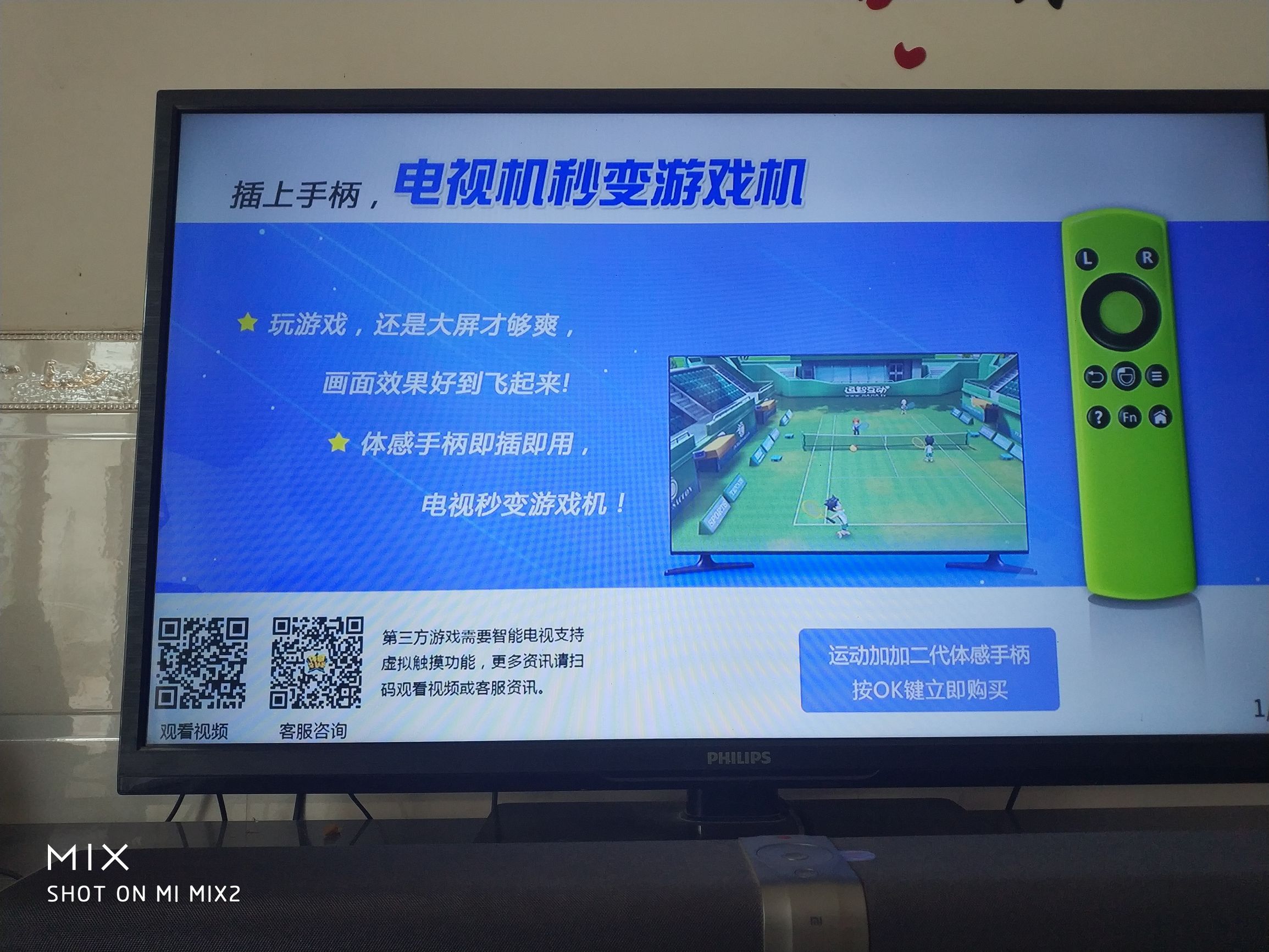 电视上玩体感游戏,小米电视怎么玩体感跑步
