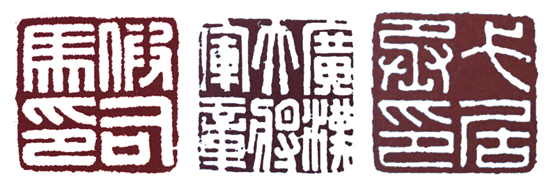 零基础学篆刻,成人零基础学篆刻