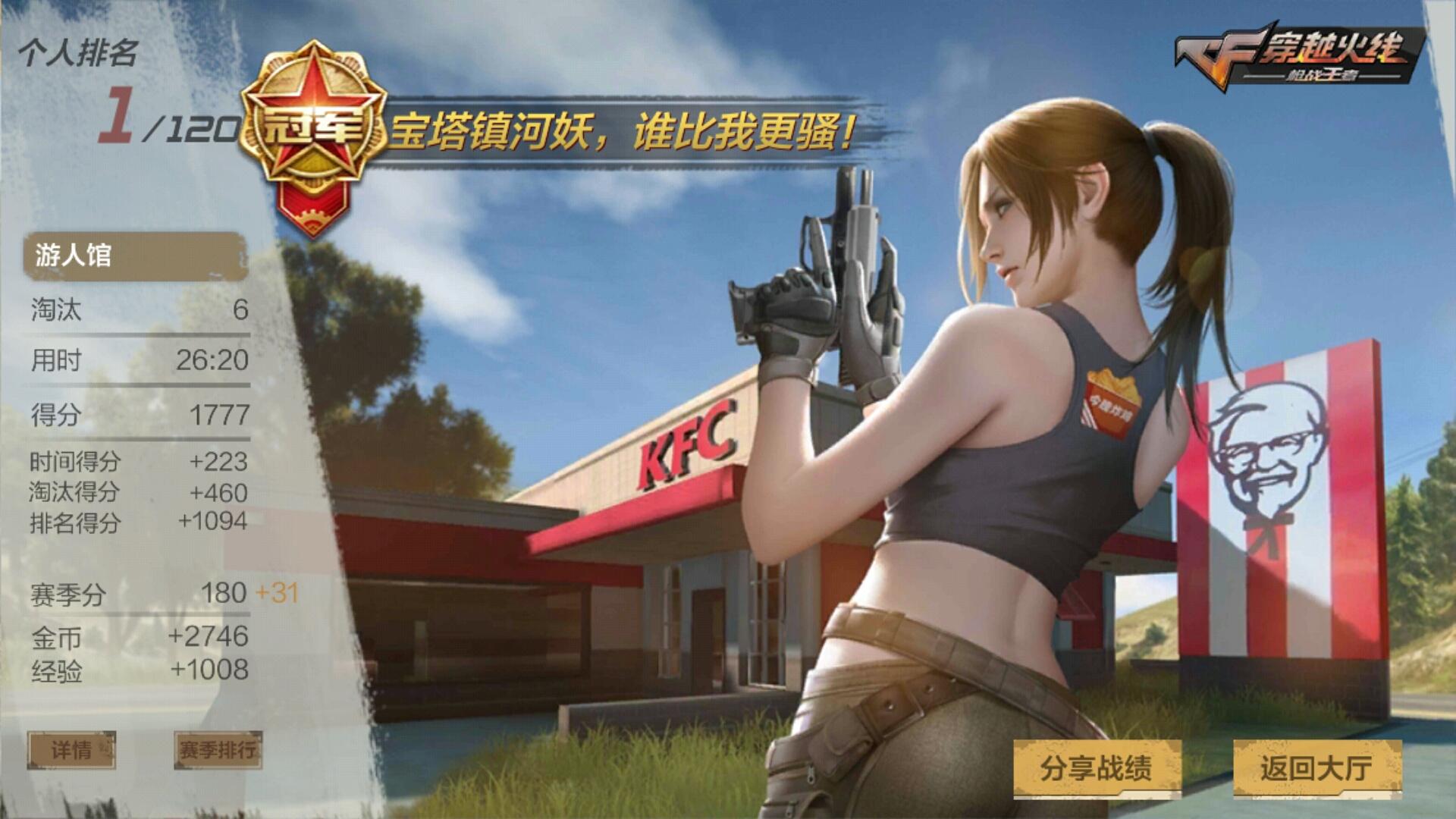cf手游最没有素质的游戏,cf手游一丝血也能吊打敌人