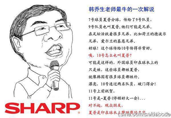 著名的足球解说,经典足球比赛回顾解说员开场白