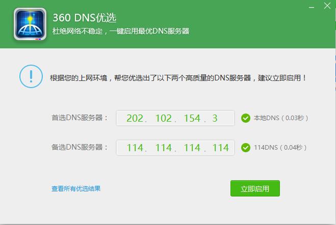 win10电脑网速20倍只需这4步,电脑手机网速变快的方法