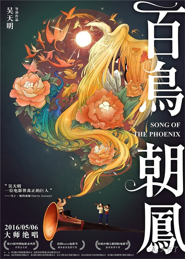 百鸟朝凤场面出乎我的意料,我们这个时代的尴尬说到内心里去
