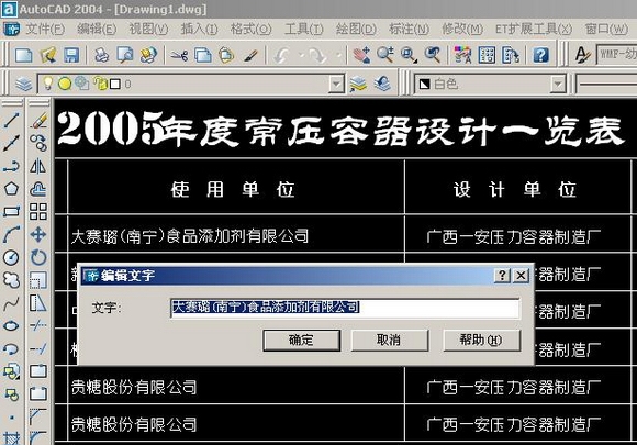 cad表格怎样转换到excel上,cad文字转换到excel