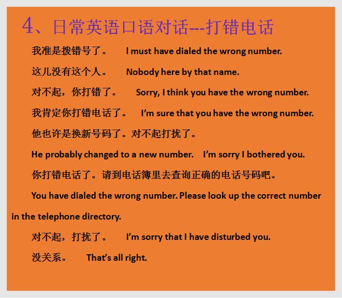 英语口语对话不会怎么办,常用英语口语基本交流五句