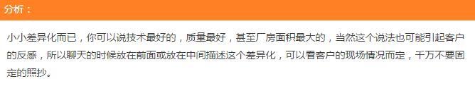 销售进店推销怎样开场白,推销开场白的五个关键要素是什么