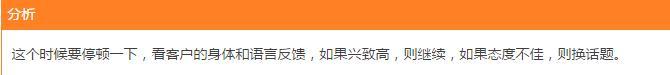 销售进店推销怎样开场白,推销开场白的五个关键要素是什么