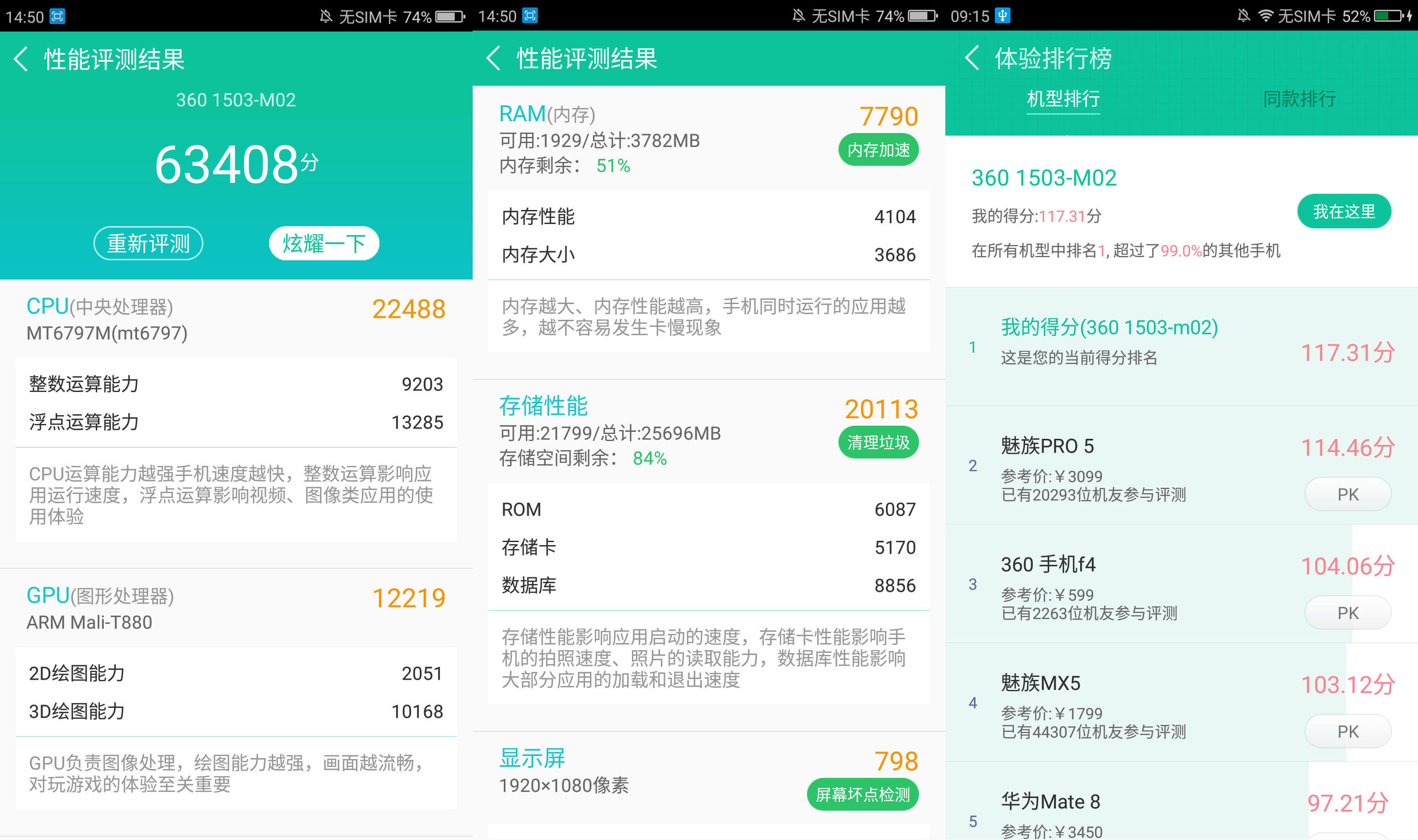 新360n4手机,360n4手机测试