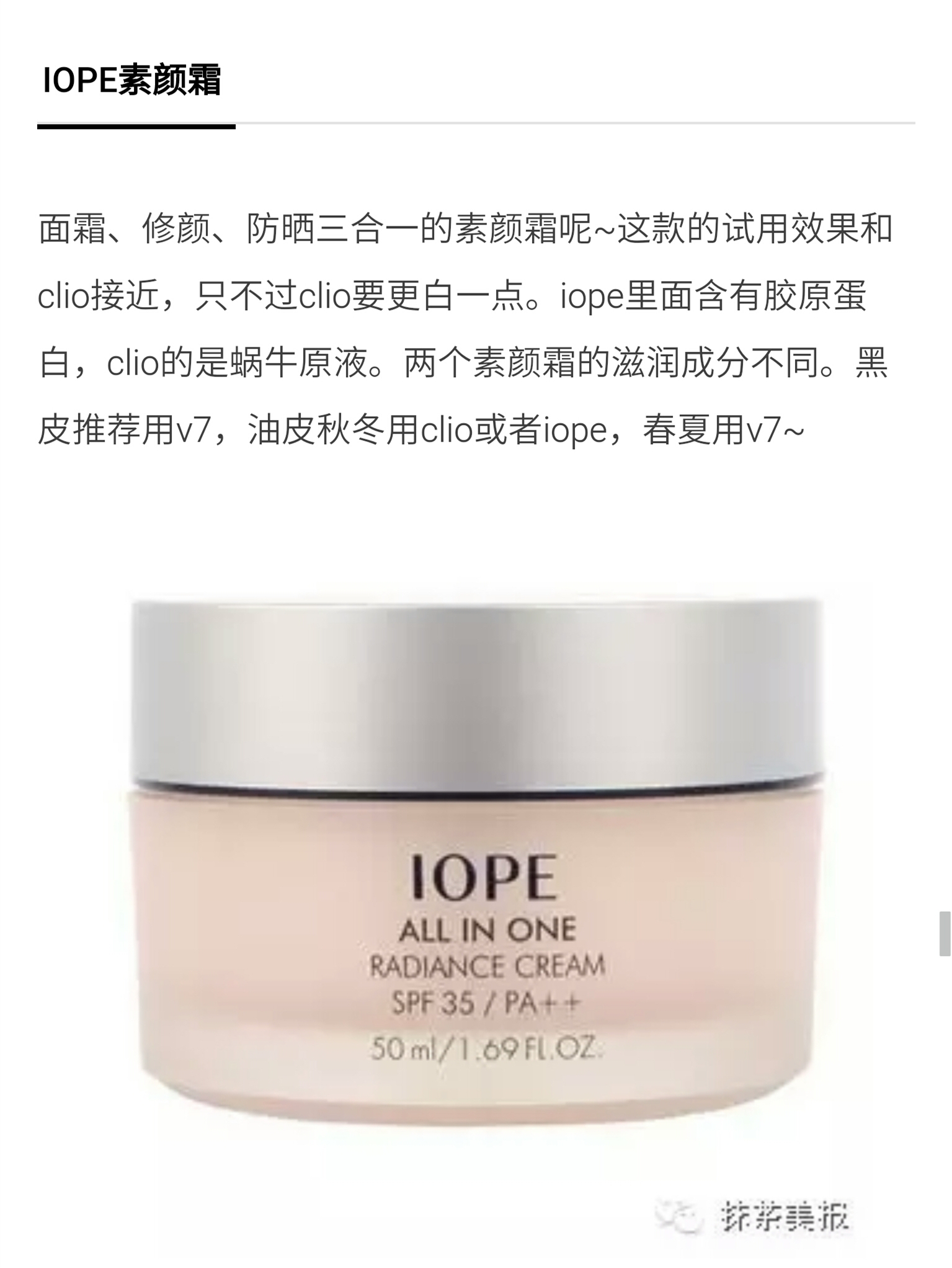 网红爆款素颜霜测评,网红臻白素颜霜