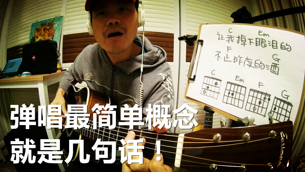 里茶叔叔野门路,里茶叔叔吉他零基础入门教学