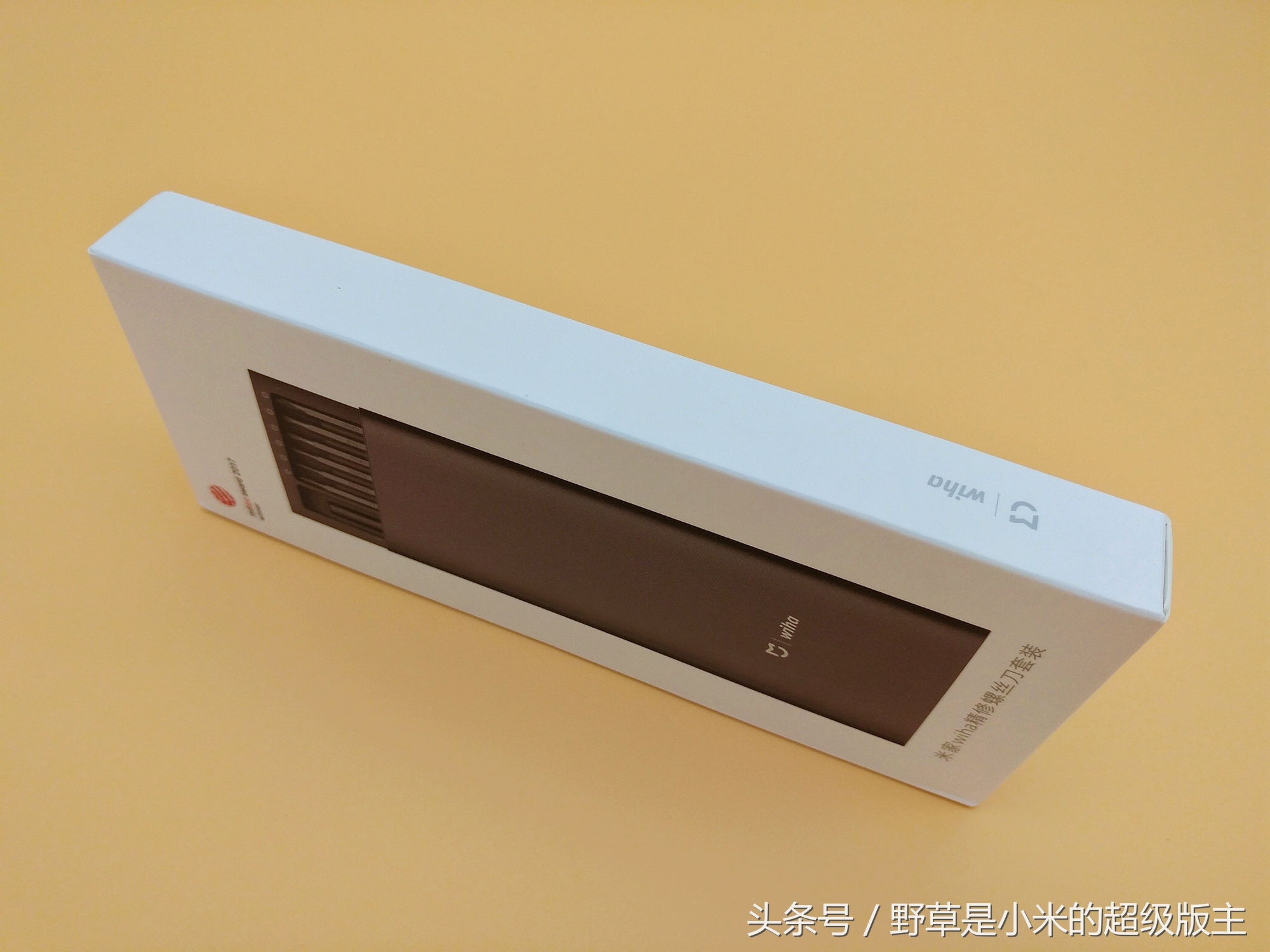 螺丝刀套装米家wiha精修,米家wiha精修螺丝刀
