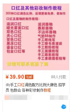 自制口红开网店,制作手工口红赚钱吗